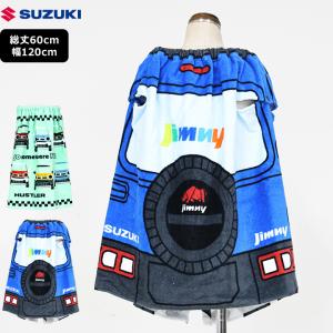 ラップタオル 子供 プールタオル SUZUKI スイムタオル スズキ 夏 小学校 男の子 ブランド ハスラー ジムニー 水泳 プール 授業 水泳小物 紫外線対策 水遊び 海
