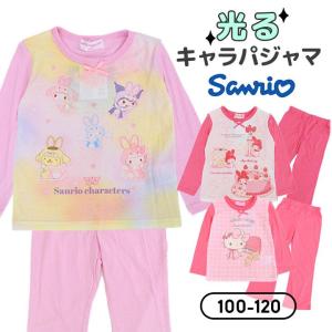 パジャマ キッズ 長袖 サンリオ 光る 光るパジャマ 女の子 100 110 120 子供服 上下セット キティちゃん マイメロ クロミちゃん キャラ