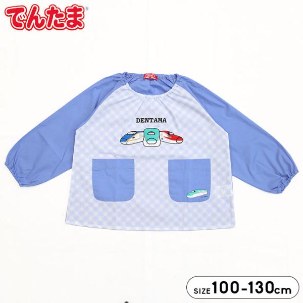 スモック 長袖 幼稚園 子供 100 110 120 130 スモッグ 男の子 新幹線 刺繍 保育園...