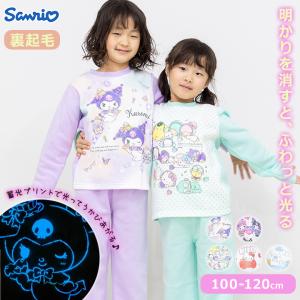 パジャマ キッズ 長袖 サンリオ 女の子 蓄光 光るパジャマ 100 110 120 クロミ シナモロール シナモン マイメロ キティ 秋冬 小学校 幼稚園 保育園 裏起毛