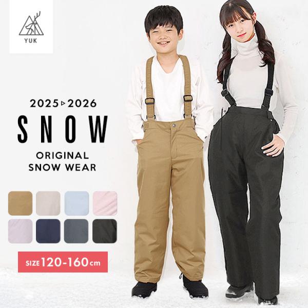 ユック スキーウェア パンツ キッズ ジュニア 男の子 女の子 オーバーパンツ 120 130 14...