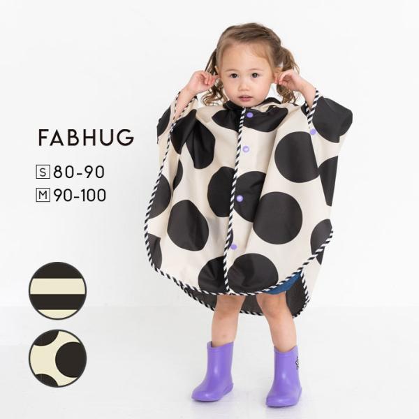 レインポンチョ ベビー キッズ 80 90 100 自転車 レインコート 女の子 男の子 カッパ フ...