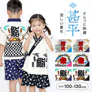 甚平 キッズ 男の子 女の子 子供 100 110 120 130 おしゃれ 綿100 和柄 花火柄 祭り柄 すし柄 じんべい こども 上下セット セパレート 夏 祭り 花火 涼しい