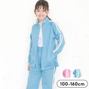 ジャージ キッズ 女子 100cm 110cm 1cm 130cm 140cm 150cm 160cm 子供 上下セット ジャージ 上下 ジュニア 女の子 サックス ピンク Manhattan Store 通販 Yahoo ショッピング