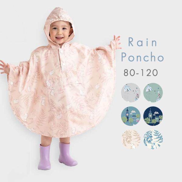 レインポンチョ 自転車 キッズ ベビー 男の子 女の子 男女兼用 レインコート 80 90 100 ...