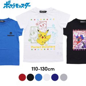 Tシャツ キッズ 半袖 ポケットモンスター 男の子 女の子 110 120 130 子供服 トップス 半袖 キャラクター 白T 黒 バックプリント おしゃれ ポケモン 刺繍 幼稚園｜mstore