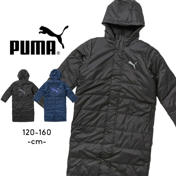 ベンチコート ジュニア プーマ PUMA キッズ 男の子 120 130 140 150 160 ロ...