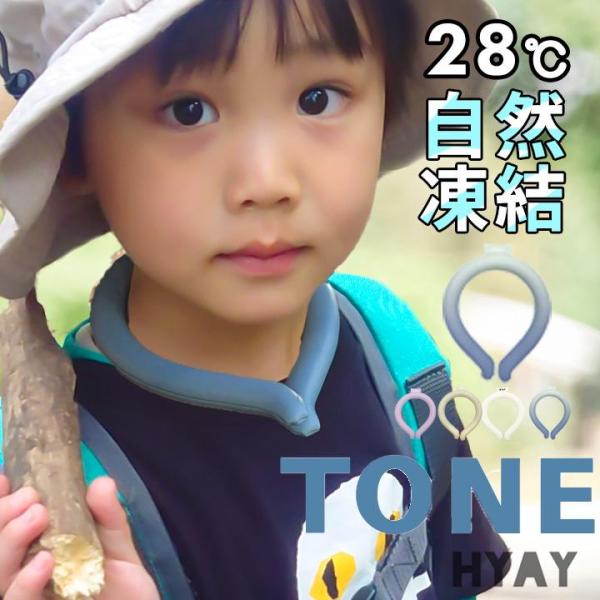 クールリング 子供 ヒヤイ ネッククーラー アイススヌード 首 ネッククーラー Sサイズ こども 冷...