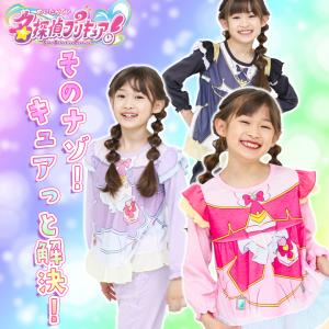 名探偵プリキュア なりきり パジャマ キュアア...の詳細画像2