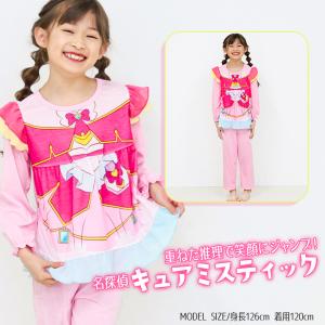 名探偵プリキュア なりきり パジャマ キュアア...の詳細画像4