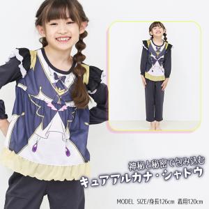 名探偵プリキュア なりきり パジャマ キュアア...の詳細画像5