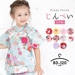 子ども用甚平 着物 浴衣 和小物 子ども服 子ども服 シューズ ベビー キッズ マタニティ 通販 Yahoo ショッピング