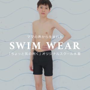 スクール水着男子 中学 小学校 スクール 子供...の詳細画像1