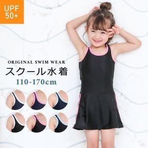 スクール水着 女子 ワンピース 小学生 スカート スパッツ