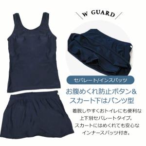 スクール 水着 女子 セパレート 中学 110...の詳細画像2