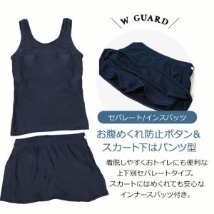 スクール水着女子 セパレート YUK スカート...の詳細画像2