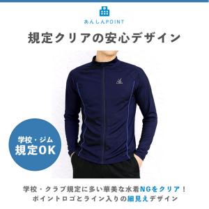 スクール水着 YUKあんしん ラッシュガード ...の詳細画像2