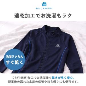 スクール水着 YUKあんしん ラッシュガード ...の詳細画像5