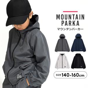 ウィンドブレーカー キッズ マウンテンパーカー ...の商品画像