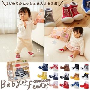 Babyfeet ベビーフィート ベビー シューズ 赤ちゃん トレーニングシューズ ベビー靴 ファーストシューズ 出産準備 出産祝い ギフト プレゼント｜mstore