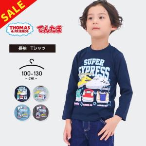 Tシャツ キッズ 長袖 でんたま トーマス 男の子 100 110 120 130 春夏秋冬 新幹線 ドクターイエロー はやぶさ 幼児 幼稚園 保育園 小学生｜mstore