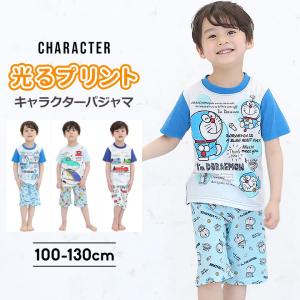 パジャマ キッズ 半袖 かぶり 男の子 100cm 110cm 120cm 130cm 光るプリント パジャマ ルームウェア おしゃれ かわいい 春 夏 ドラえもん でんたま トーマス｜mstore