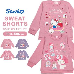 トレーナー キッズ 女の子 裏毛 サンリオ 100cm 110cm 120cm 130cm 子供服 トップス 長袖 子供服 スウェット おしゃれ クルーネック 小学生 ピンク パープル｜mstore