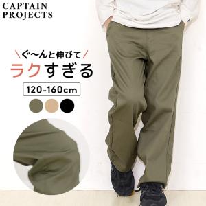 ストレッチパンツ キッズ キャプテンプロジェクト...の商品画像