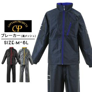 ウインドブレーカー メンズ 上下 大きいサイズ セットアップ ジャケット パンツ ビッグサイズ ビック M L LL 3L 4L 5L 6L 大人用｜mstore