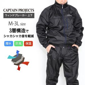 ウィンドブレーカー メンズ 上下 76 M L LL 3L ブラック 大人 スポーツ