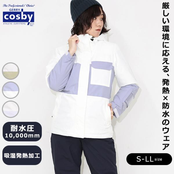 スキーウェア レディース コスビー S M L LL ベージュ ラベンダー ホワイト 吸湿発熱加工 ...