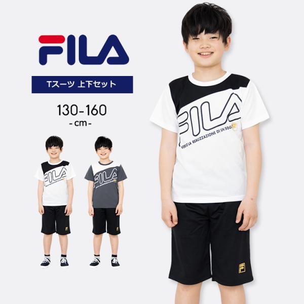 Tシャツ キッズ 半袖 フィラ Tスーツ ジャージ ハーフパンツ 上下セット 男の子 ジュニア 13...
