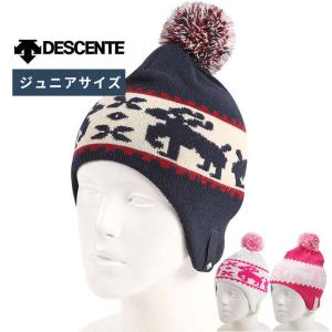 ニット帽 キッズ ポンポン デサント DESCENTE ジュニア ボンボン付きニット帽 男の子 女の子 子供服 帽子 防寒対策 ニット帽 子供 ホワイト ネイビー｜mstore