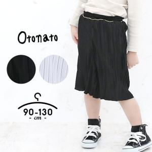 ガウチョパンツ 春 子供服 オトナト 7分丈 プリーツスカーチョ パンツ キッズ ワイドパンツ 90cm 100cm 110cm 120cm 130cm スカーチョ 子供 ベビー 夏｜mstore