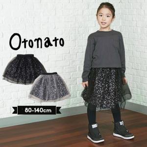 スカート キッズ 女子 チュールスカート ボトムス 子供服 ジュニア ナチュラル シンプル おしゃれ 100cm 110cm 120cm 130cm 140cm オトナト｜mstore