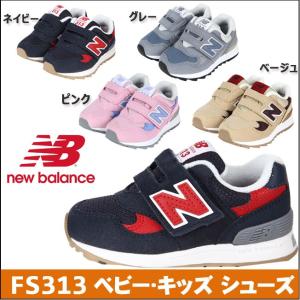 ニューバランス new balance ベビー・キッズ用 ス...