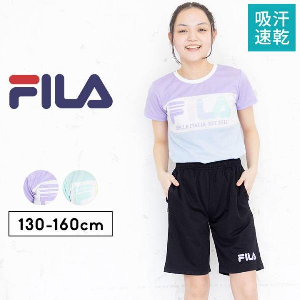 Tシャツ キッズ 半袖 フィラ ハーフパンツ 上下 ジャージ セットアップ ジュニア 女の子 130...