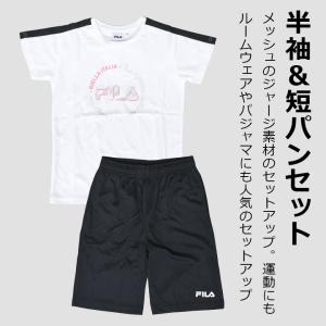 ジャージ 上下 キッズ フィラ 半袖 tシャツ...の詳細画像1