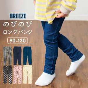 レギンスパンツ キッズ ブリーズ ロングパンツ ストレッチ 9分丈 男の子 女の子 無地 柄 90cm 100cm 110cm 120cm 130cm 紺色 子供服 ボトムス 長ズボン｜mstore