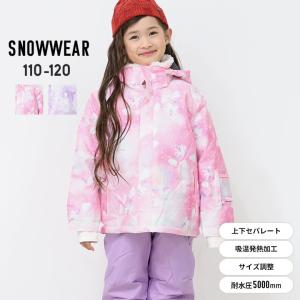 スキーウェア キッズ 上下セット 女の子 セパレート 110 120 スノーウェア 女子 サイズ調整 調節 子供服 冬 スキー 幼稚園 保育園 雪遊び