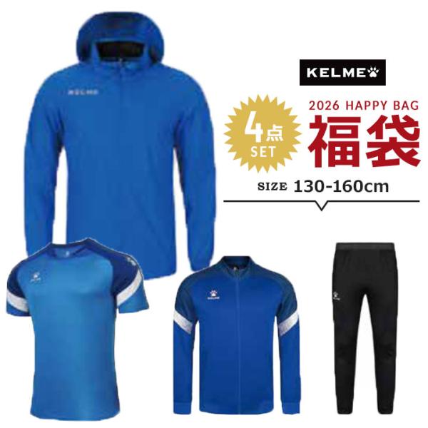 福袋 2026 キッズ ジュニア 男の子 ケレメ KELME 4点セット 福袋 2026年 半袖Tシ...