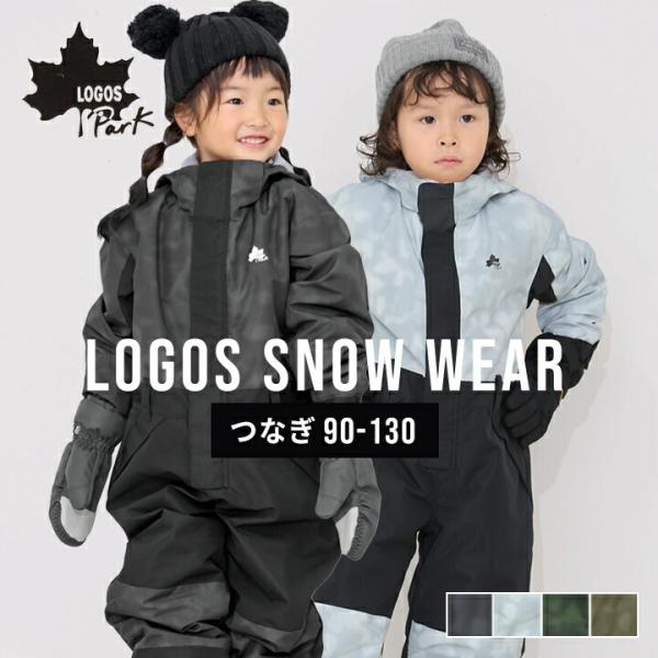 スキーウェア つなぎ キッズ ベビー ロゴス 男の子 女の子 90 100 110 120 130 ...