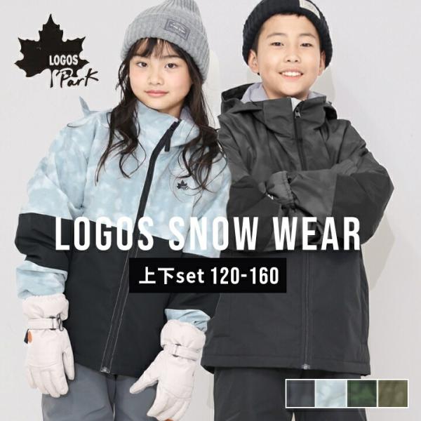 スキーウェア キッズ ジュニア ロゴス 男の子 女の子 セパレート 上下セット 120 130 14...