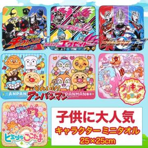 ハンドタオル 子供用 保育園 キャラクター ハンカチ 安い ...