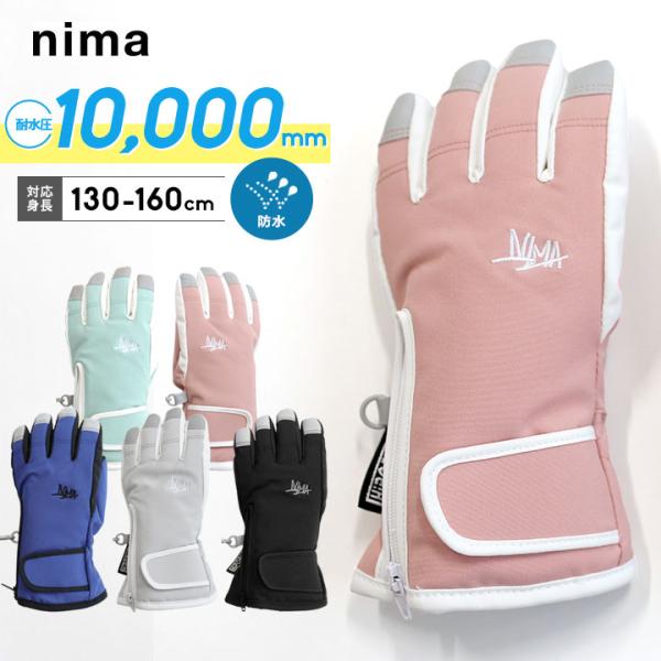 スキーグローブ キッズ ニーマ 手袋 ジュニア 五本指 男の子 女の子 耐水圧10000 130 1...