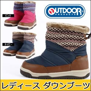 OUTDOOR PRODUCTS(アウトドアプロダクツ) レディース用ダウンブーツ(スノーブーツ/ウィンターブーツ/防水/防寒/冬靴）