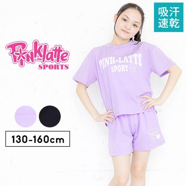 Tシャツ キッズ 半袖 女の子 130 140 150 160 子供服 ピンクラテスポーツ ハーフパ...
