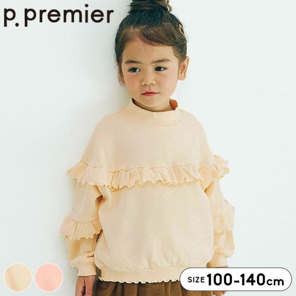 トレーナー 裏起毛 キッズ p.premier フリルトレーナー 裏起毛トレーナー ジュニア 女の子...