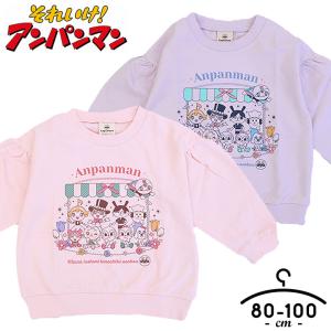 トレーナー キッズ 80 90 95 100 女の子 長袖 秋冬春 子供服 トップス アンパンマン 集合柄 スウェットシャツ ベビー 幼稚園 小学生 お洒落｜mstore