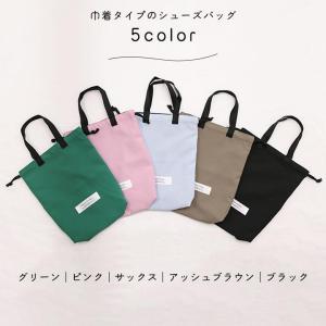 シューズバッグ 小学生 撥水 男の子 女の子 ...の詳細画像2